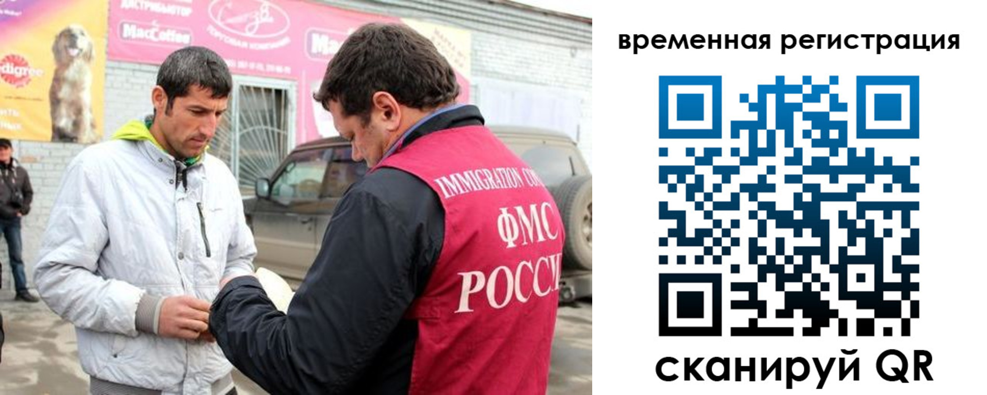 прописка иностранных граждан в Киржаче