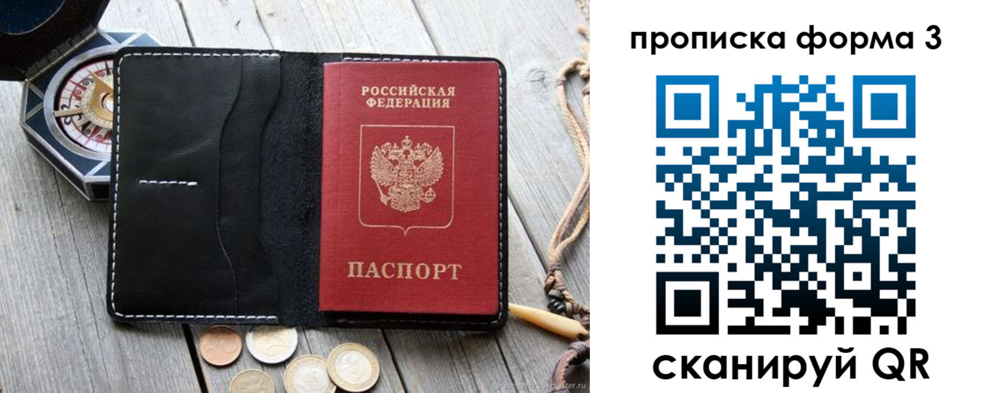 где прописаться в Киржаче